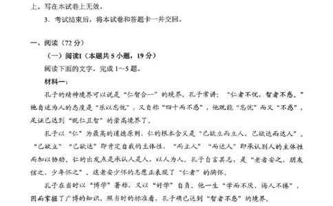 自贡市2025~2026学年高二年级上学期期末考试语文_2026年02月高二试卷_260202四川省自贡市2025~2026学年高二年级上学期期末考试
