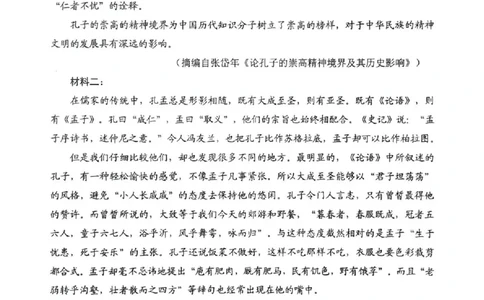 自贡市2025~2026学年高二年级上学期期末考试语文_2026年02月高二试卷_260202四川省自贡市2025~2026学年高二年级上学期期末考试