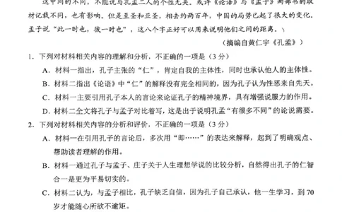 自贡市2025~2026学年高二年级上学期期末考试语文_2026年02月高二试卷_260202四川省自贡市2025~2026学年高二年级上学期期末考试