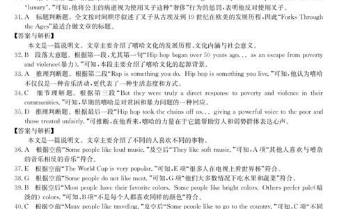 安徽省江淮名校2025-2026学年高二上学期2月期末联考-英语答案（HJ）_2026年02月高二试卷_260208安徽省江淮名校2025-2026学年高二上学期2月期末联考（26-L-483B）（全）
