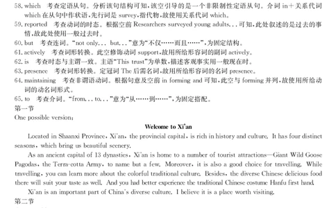 安徽省江淮名校2025-2026学年高二上学期2月期末联考-英语答案（HJ）_2026年02月高二试卷_260208安徽省江淮名校2025-2026学年高二上学期2月期末联考（26-L-483B）（全）