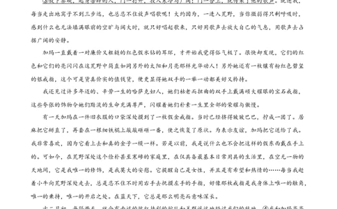 精品解析：湖南长沙市第一中学2025-2026学年高二下学期开学考试语文试题（原卷版）_副本_2026年03月高二试卷_260325湖南长沙一中2025-2026学年高二下学期3月入学考试全科