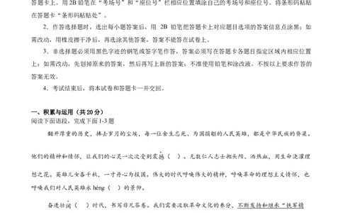 语文（湖南卷）（全解全析）_中考复习资料_语数英物化_1语文中考复习_赠送：2025中考模拟题_2025年语文三模_语文（湖南卷）-2025年中考第三次模拟考试