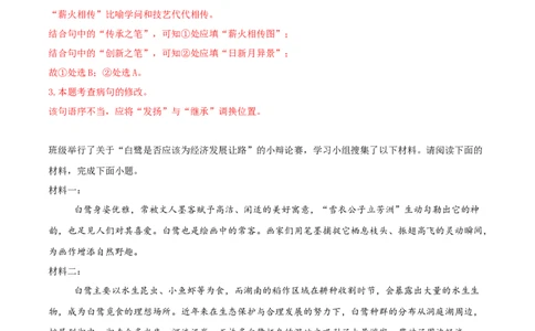 语文（湖南卷）（全解全析）_中考复习资料_语数英物化_1语文中考复习_赠送：2025中考模拟题_2025年语文三模_语文（湖南卷）-2025年中考第三次模拟考试