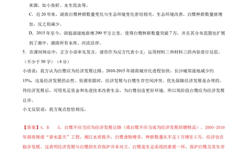 语文（湖南卷）（全解全析）_中考复习资料_语数英物化_1语文中考复习_赠送：2025中考模拟题_2025年语文三模_语文（湖南卷）-2025年中考第三次模拟考试