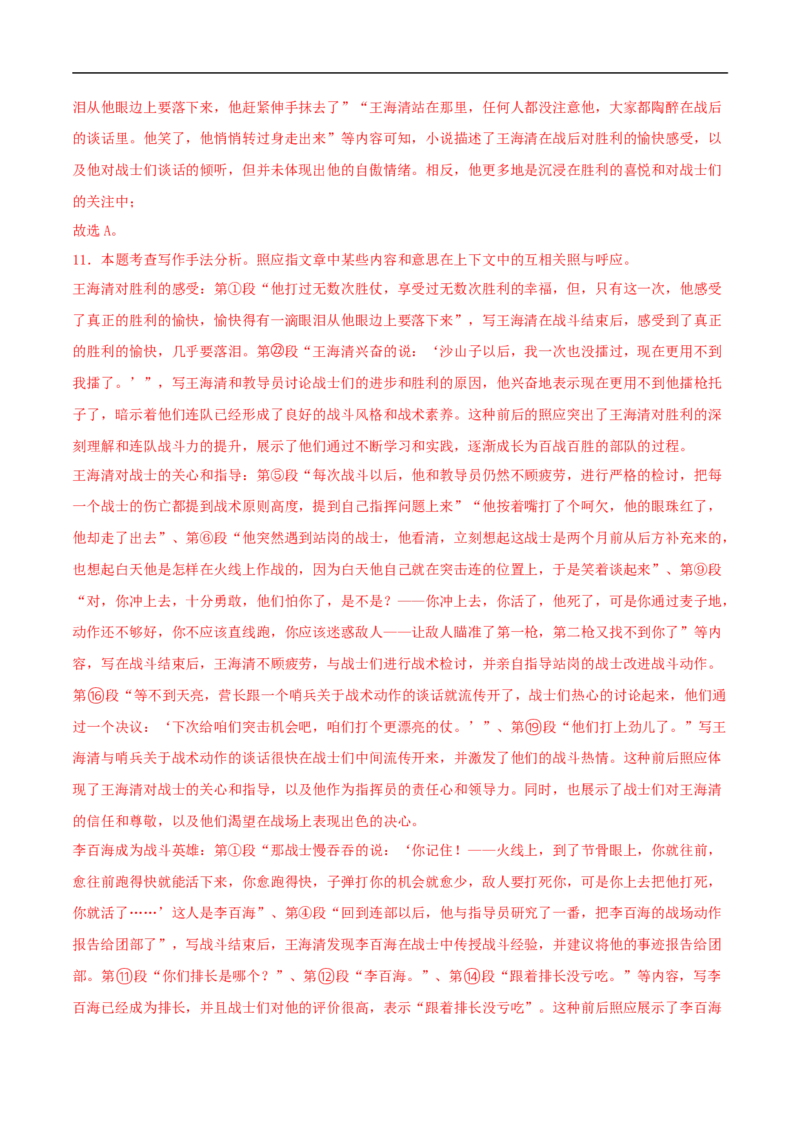 语文（湖南卷）（全解全析）_中考复习资料_语数英物化_1语文中考复习_赠送：2025中考模拟题_2025年语文三模_语文（湖南卷）-2025年中考第三次模拟考试