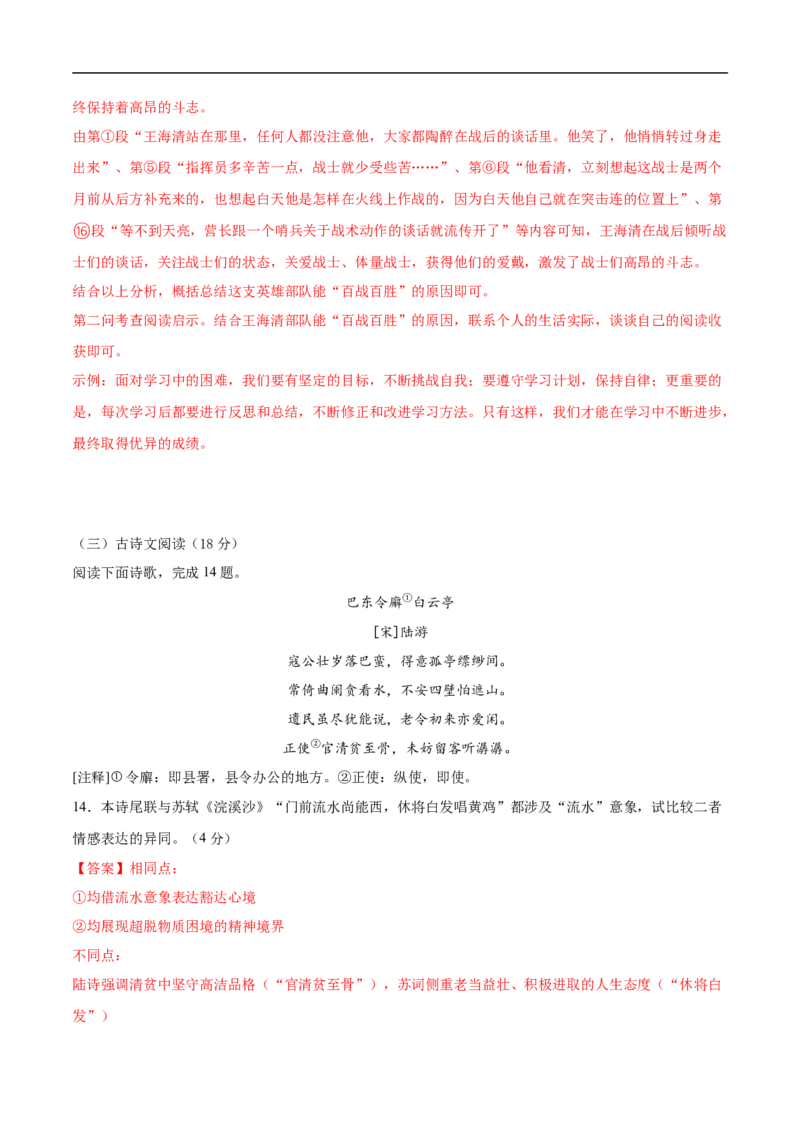 语文（湖南卷）（全解全析）_中考复习资料_语数英物化_1语文中考复习_赠送：2025中考模拟题_2025年语文三模_语文（湖南卷）-2025年中考第三次模拟考试