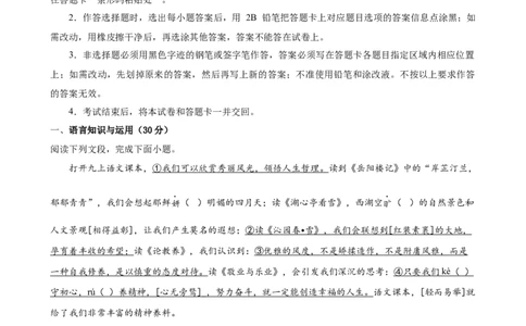 语文（重庆卷）（全解全析）_中考复习资料_语数英物化_1语文中考复习_赠送：2024中考模拟题_三模（40套）_语文（重庆卷）