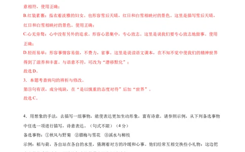 语文（重庆卷）（全解全析）_中考复习资料_语数英物化_1语文中考复习_赠送：2024中考模拟题_三模（40套）_语文（重庆卷）