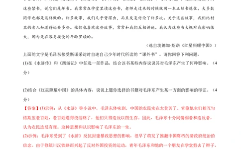 语文（重庆卷）（全解全析）_中考复习资料_语数英物化_1语文中考复习_赠送：2024中考模拟题_三模（40套）_语文（重庆卷）