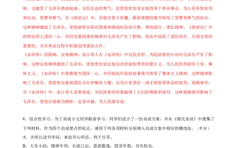 语文（重庆卷）（全解全析）_中考复习资料_语数英物化_1语文中考复习_赠送：2024中考模拟题_三模（40套）_语文（重庆卷）