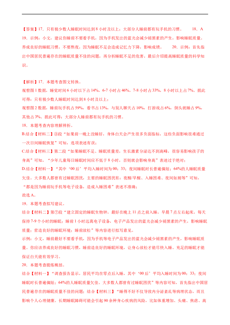语文（重庆卷）（全解全析）_中考复习资料_语数英物化_1语文中考复习_赠送：2024中考模拟题_三模（40套）_语文（重庆卷）