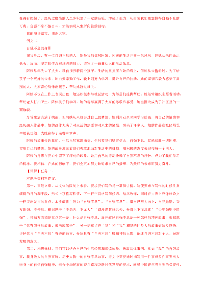 语文（重庆卷）（全解全析）_中考复习资料_语数英物化_1语文中考复习_赠送：2024中考模拟题_三模（40套）_语文（重庆卷）