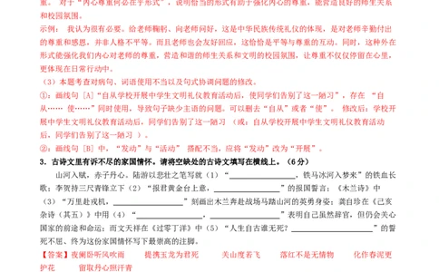 语文（淮安卷）（全解全析）_中考复习资料_语数英物化_1语文中考复习_赠送：2025中考模拟题_2025年语文二模_语文（淮安卷）-2025年中考第二次全真模拟题