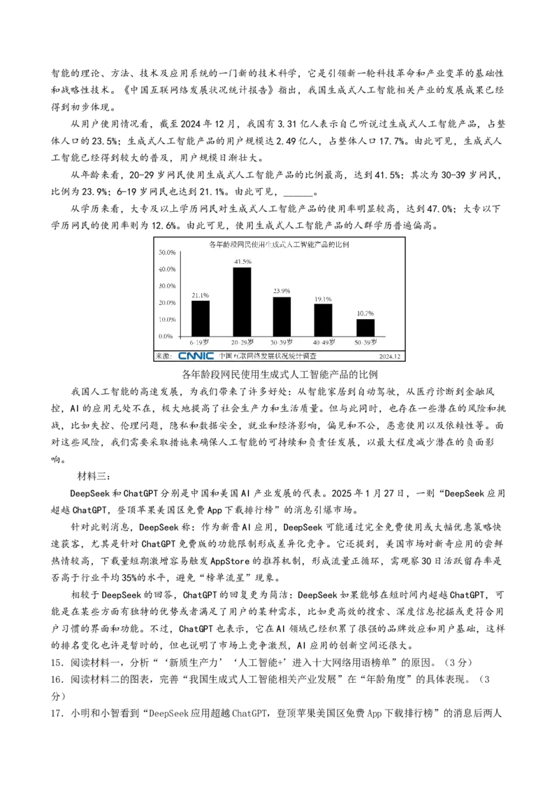 语文（淮安卷）（全解全析）_中考复习资料_语数英物化_1语文中考复习_赠送：2025中考模拟题_2025年语文二模_语文（淮安卷）-2025年中考第二次全真模拟题
