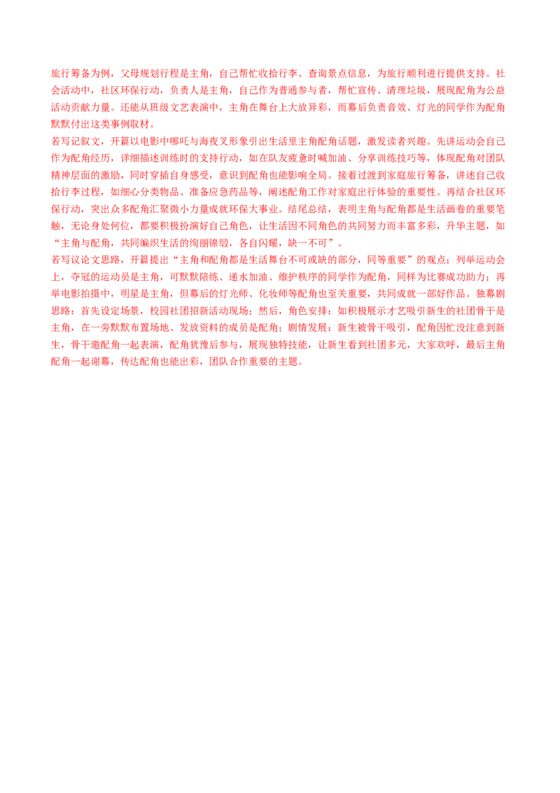 语文（淮安卷）（全解全析）_中考复习资料_语数英物化_1语文中考复习_赠送：2025中考模拟题_2025年语文二模_语文（淮安卷）-2025年中考第二次全真模拟题
