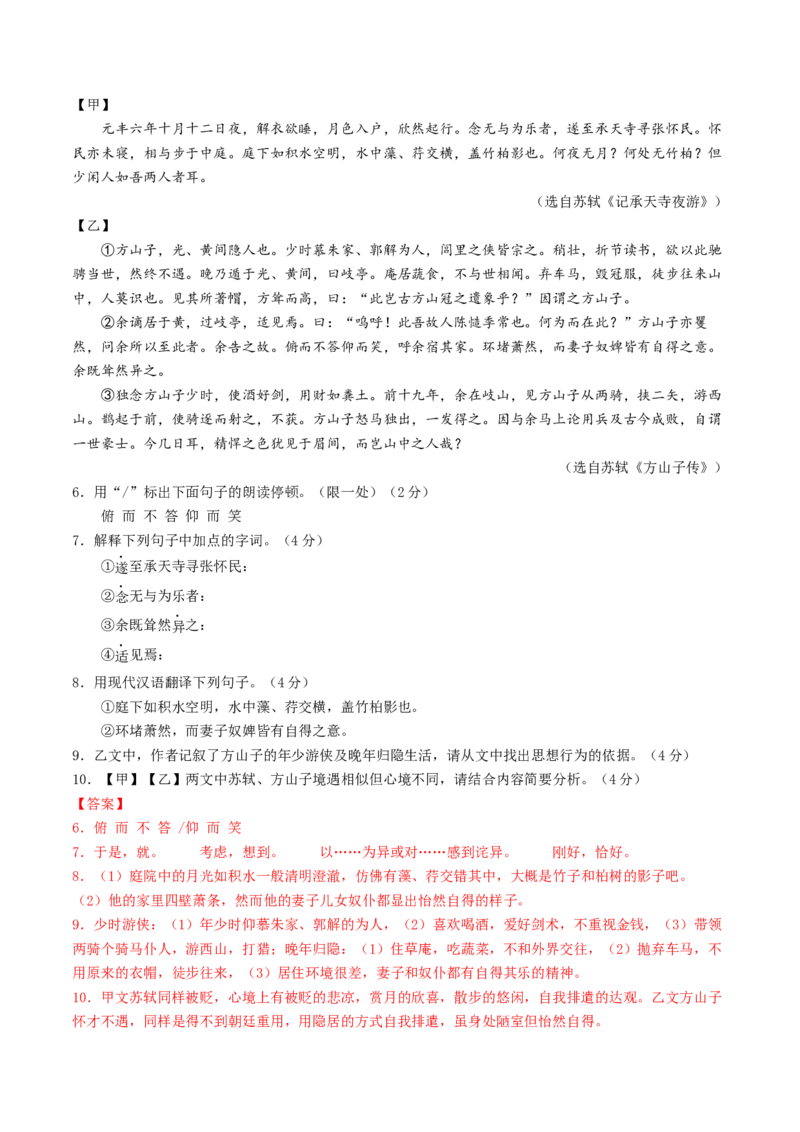语文（淮安卷）（全解全析）_中考复习资料_语数英物化_1语文中考复习_赠送：2025中考模拟题_2025年语文二模_语文（淮安卷）-2025年中考第二次全真模拟题