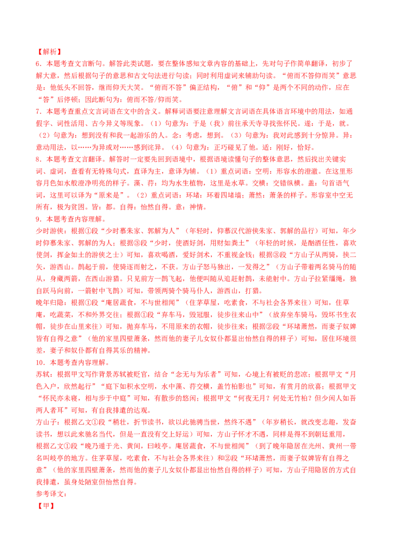 语文（淮安卷）（全解全析）_中考复习资料_语数英物化_1语文中考复习_赠送：2025中考模拟题_2025年语文二模_语文（淮安卷）-2025年中考第二次全真模拟题