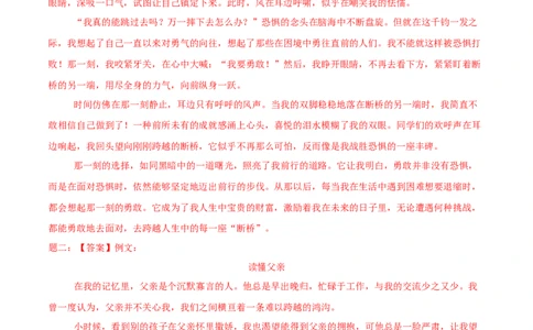 语文（西宁卷）（参考答案及评分标准）_中考复习资料_语数英物化_1语文中考复习_赠送：2025中考模拟题_2025年语文二模_语文（西宁卷）-2025年中考第二次全真模拟题