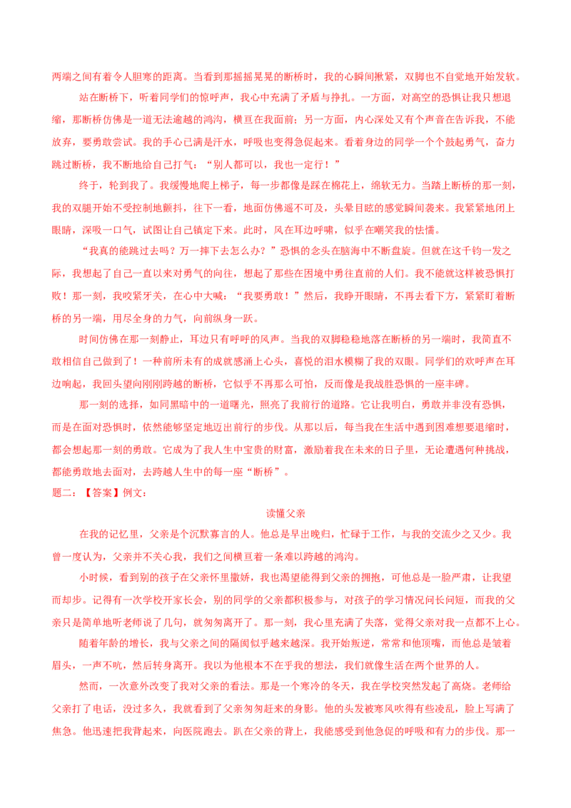 语文（西宁卷）（参考答案及评分标准）_中考复习资料_语数英物化_1语文中考复习_赠送：2025中考模拟题_2025年语文二模_语文（西宁卷）-2025年中考第二次全真模拟题