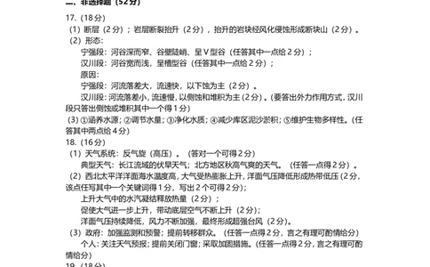 高二地理（答案）2025_2026年02月高二试卷_260210四川省遂宁市2025&mdash;2026学年高二上学期期末考试（全）_四川省遂宁市2025&mdash;2026学年高二上学期期末考试地理试题（含答案）