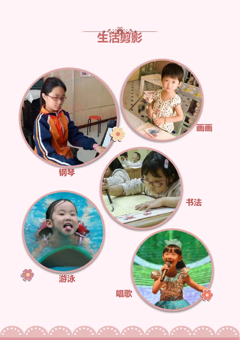 升学君整理粉红色-小升初简历模板_小升初《学生简历模板》单页+多页_66份小升初简历整理