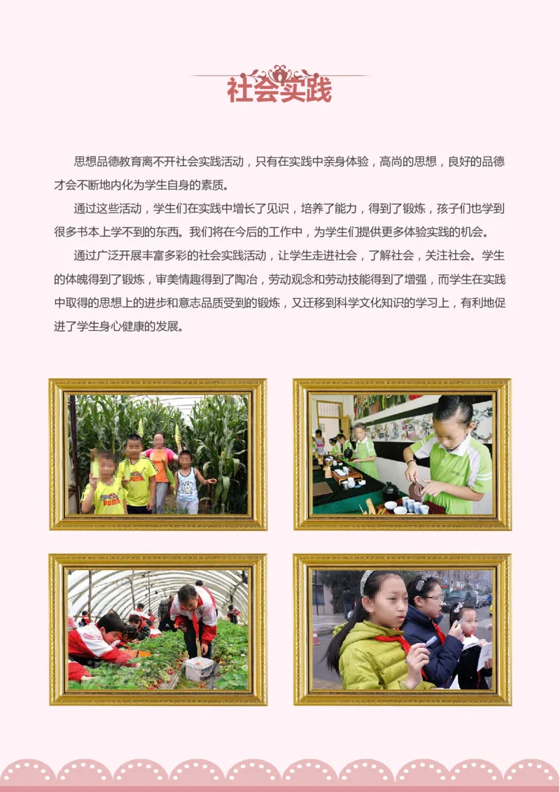 升学君整理粉红色-小升初简历模板_小升初《学生简历模板》单页+多页_66份小升初简历整理