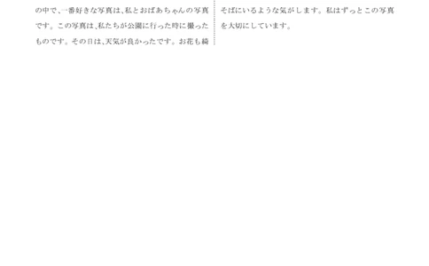 高二1月自测日语答案_2026年02月高二试卷_260203广东省衡水金卷2027届高二年级1月份期末自测（全）