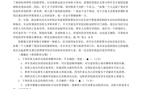 四川省遂宁市2025-2026学年高二上学期期末语文试题（含答案）_2026年02月高二试卷_260210四川省遂宁市2025&mdash;2026学年高二上学期期末考试（全）