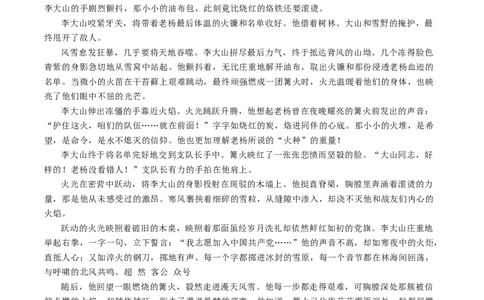 四川省遂宁市2025-2026学年高二上学期期末语文试题（含答案）_2026年02月高二试卷_260210四川省遂宁市2025&mdash;2026学年高二上学期期末考试（全）