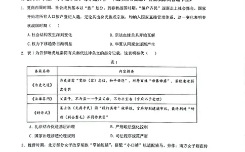 安徽省皖中名校联考2025-2026学年高二上学期2月期末历史试卷_2026年02月高二试卷_260211安徽省智学大联考&middot;皖中名校联盟2024-2025学年高二上学期期末检测
