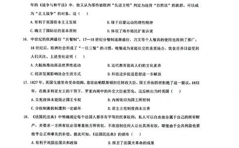 安徽省皖中名校联考2025-2026学年高二上学期2月期末历史试卷_2026年02月高二试卷_260211安徽省智学大联考&middot;皖中名校联盟2024-2025学年高二上学期期末检测
