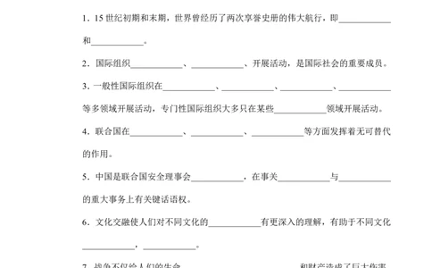 六年级（下）道法第四单元综合素质测评卷_科学道法知识点+专项练习_道法知识点+单元卷+期末卷