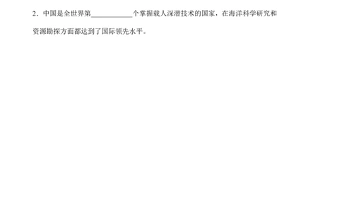 六年级（下）道法第四单元综合素质测评卷_科学道法知识点+专项练习_道法知识点+单元卷+期末卷