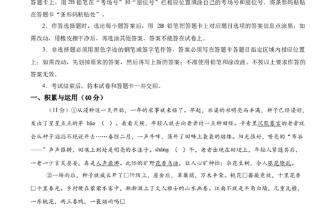 语文（重庆卷）（考试版）_中考复习资料_语数英物化_1语文中考复习_赠送：2025中考模拟题_2025年语文二模_语文（重庆卷）-2025年中考第二次全真模拟题