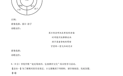 语文（重庆卷）（考试版）_中考复习资料_语数英物化_1语文中考复习_赠送：2025中考模拟题_2025年语文二模_语文（重庆卷）-2025年中考第二次全真模拟题