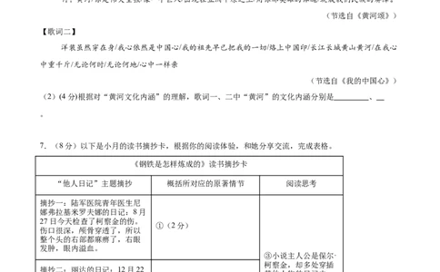语文（重庆卷）（考试版）_中考复习资料_语数英物化_1语文中考复习_赠送：2025中考模拟题_2025年语文二模_语文（重庆卷）-2025年中考第二次全真模拟题