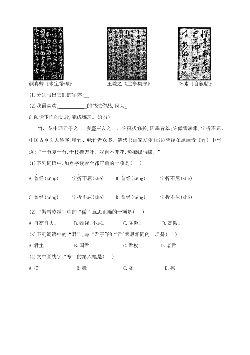 部编版六年级下册语文小升初《拼音与汉字》专项检测卷含答案_小升初语文专项复习