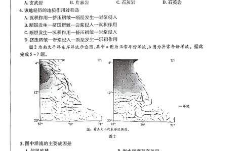 天一河南高二地理_2026年03月高二试卷_260329河南天一大联考2026年高二3月联考（全科）_地理
