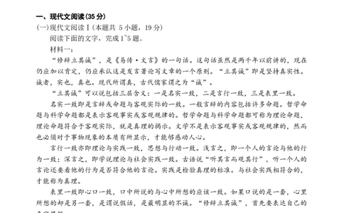 贵州省安顺市2025-2026年高二上学期期末语文试卷（含答案）_2026年02月高二试卷_260206贵州省安顺市2025-2026年高二上期末试卷