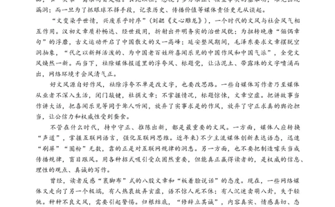 贵州省安顺市2025-2026年高二上学期期末语文试卷（含答案）_2026年02月高二试卷_260206贵州省安顺市2025-2026年高二上期末试卷