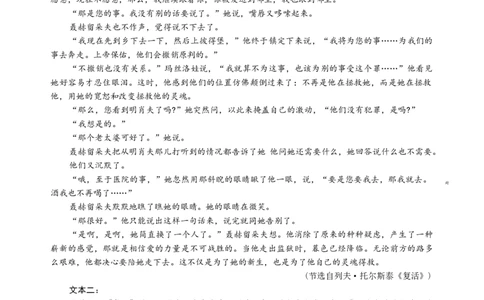 贵州省安顺市2025-2026年高二上学期期末语文试卷（含答案）_2026年02月高二试卷_260206贵州省安顺市2025-2026年高二上期末试卷