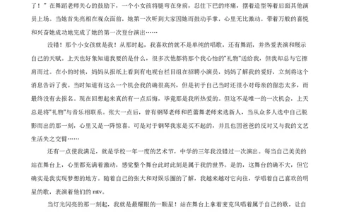 语文（海南卷）（参考答案及评分标准）_中考复习资料_语数英物化_1语文中考复习_赠送：2025中考模拟题_2025年语文二模_语文（海南卷）-+2025年中考第二次全真模拟题