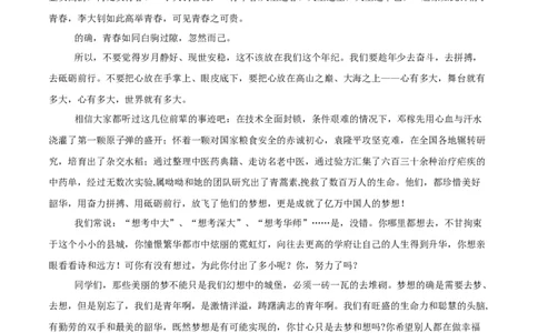 语文（海南卷）（参考答案及评分标准）_中考复习资料_语数英物化_1语文中考复习_赠送：2025中考模拟题_2025年语文二模_语文（海南卷）-+2025年中考第二次全真模拟题