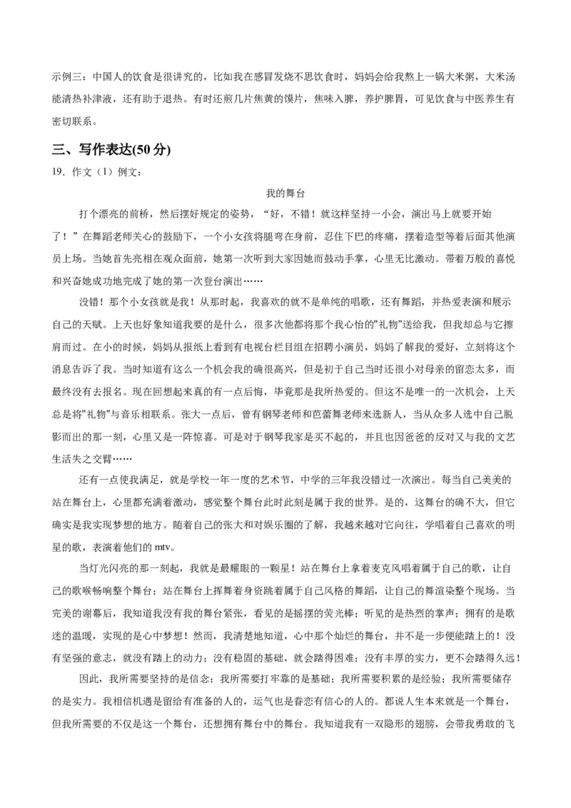 语文（海南卷）（参考答案及评分标准）_中考复习资料_语数英物化_1语文中考复习_赠送：2025中考模拟题_2025年语文二模_语文（海南卷）-+2025年中考第二次全真模拟题
