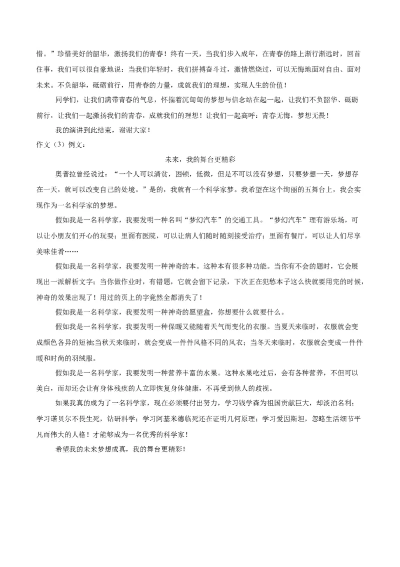 语文（海南卷）（参考答案及评分标准）_中考复习资料_语数英物化_1语文中考复习_赠送：2025中考模拟题_2025年语文二模_语文（海南卷）-+2025年中考第二次全真模拟题