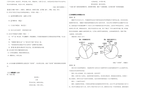 语文（深圳卷）（考试版A3）_中考复习资料_语数英物化_1语文中考复习_赠送：2024中考模拟题_三模（40套）_语文（深圳卷）
