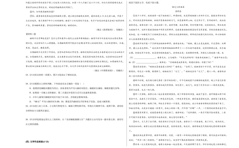 语文（深圳卷）（考试版A3）_中考复习资料_语数英物化_1语文中考复习_赠送：2024中考模拟题_三模（40套）_语文（深圳卷）