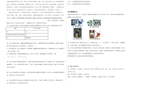 语文（深圳卷）（考试版A3）_中考复习资料_语数英物化_1语文中考复习_赠送：2024中考模拟题_三模（40套）_语文（深圳卷）