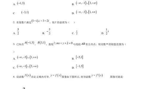 精品解析：湖南省长沙市第一中学2025-2026学年高二下学期开学考试数学试题（原卷版）_副本_2026年03月高二试卷_260325湖南长沙一中2025-2026学年高二下学期3月入学考试全科